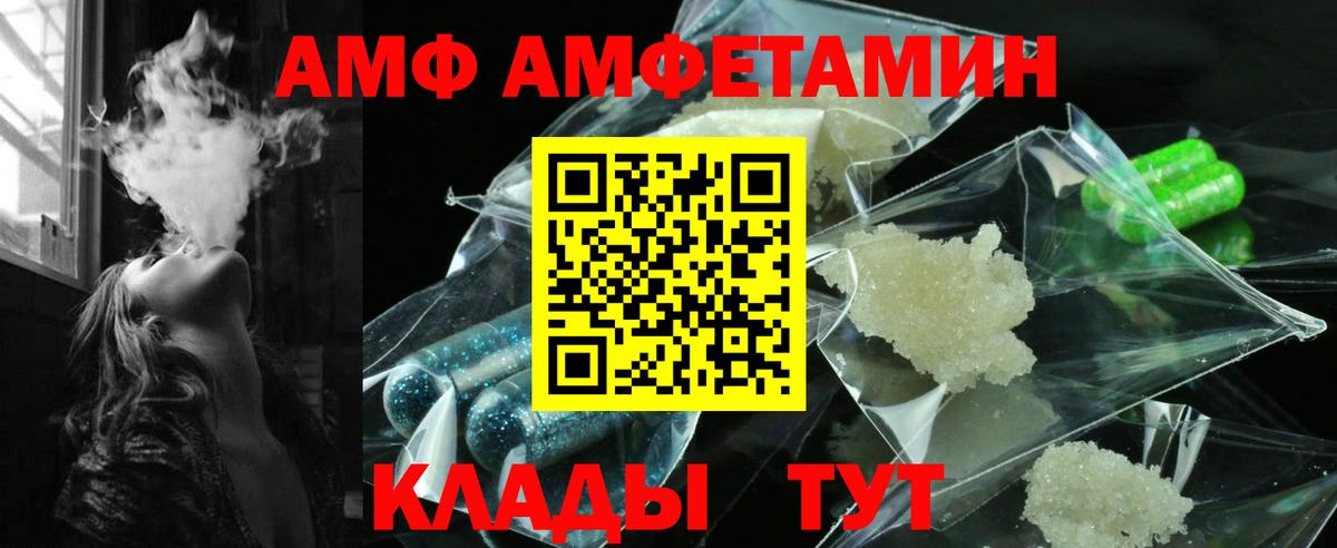 Amphetamine  Амфетамин 97%  Вход с VPN  Усолье-Сибирское 
