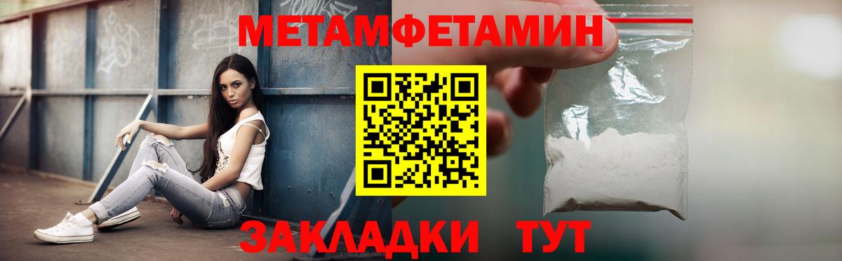 АМФЕТАМИН Premium Усолье-Сибирское