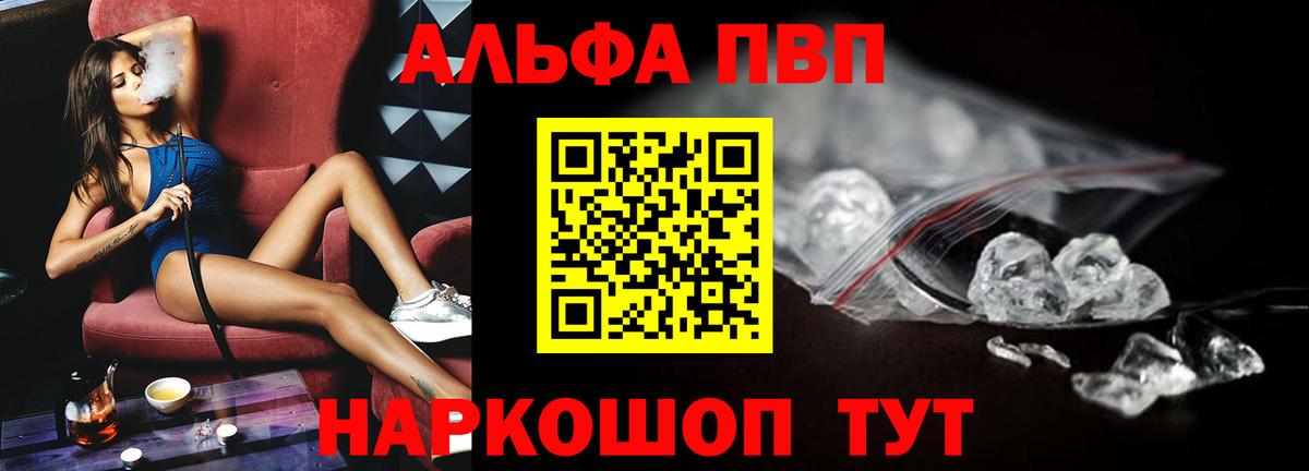Альфа ПВП крисы CK Усолье-Сибирское