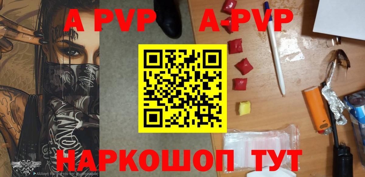 А ПВП Crystall  Вход с VPN  Альфа ПВП СК  A-PVP СК  Усолье-Сибирское 