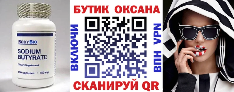 блэк спрут tor  где купить наркоту  Усолье-Сибирское  Бутират бутандиол 