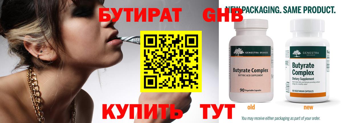 Усолье-Сибирское  БУТИРАТ оксана  Вход с VPN 