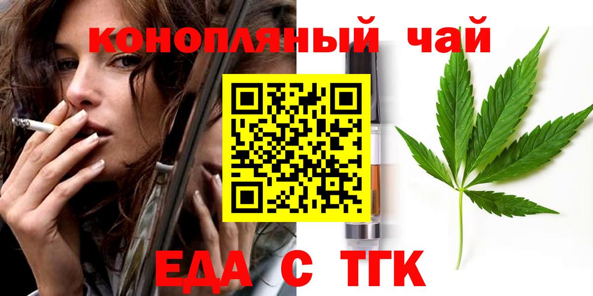 Печенье с ТГК конопля  Вход с VPN  Усолье-Сибирское 