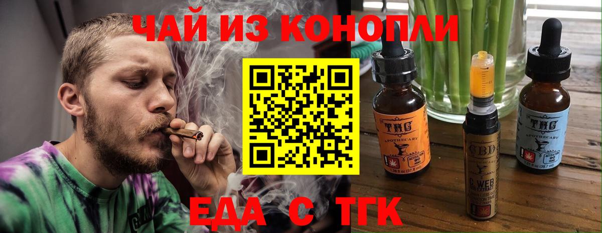 Печенье с ТГК марихуана Усолье-Сибирское