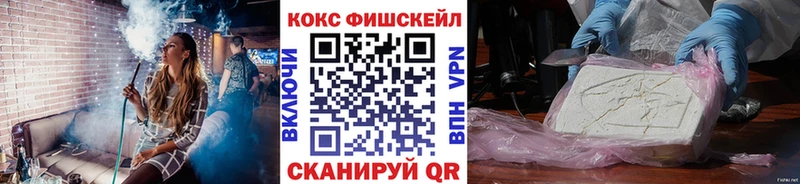 купить   Усолье-Сибирское  КОКАИН FishScale 
