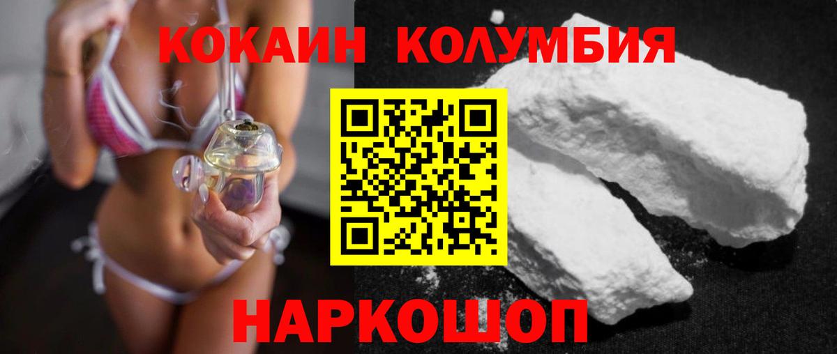 Усолье-Сибирское  COCAIN 99%  КОКАИН FishScale  Вход с VPN 