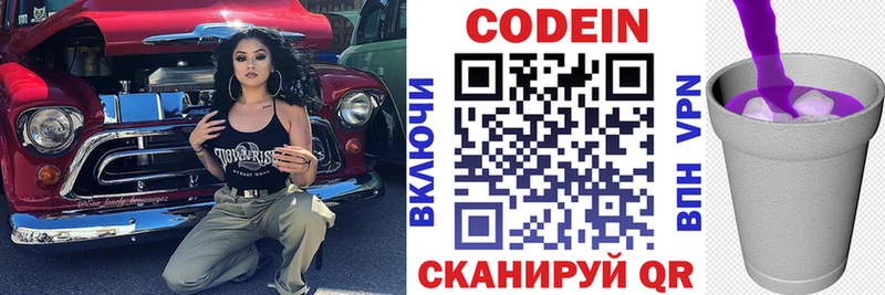 Кодеин напиток Lean (лин)  mega рабочий сайт  Усолье-Сибирское 