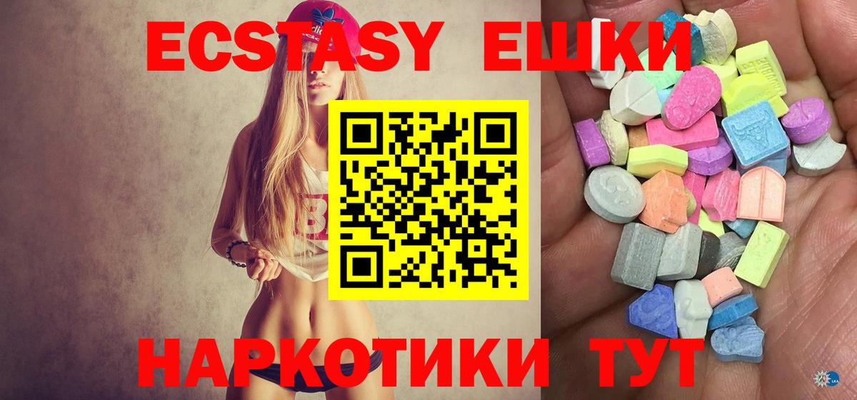 Усолье-Сибирское  цена наркотик  Ecstasy 250 мг  Вход с VPN  ЭКСТАЗИ MDMA 