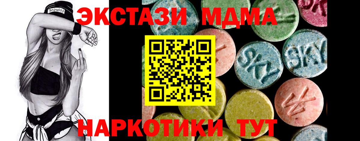 ЭКСТАЗИ 280 MDMA Усолье-Сибирское