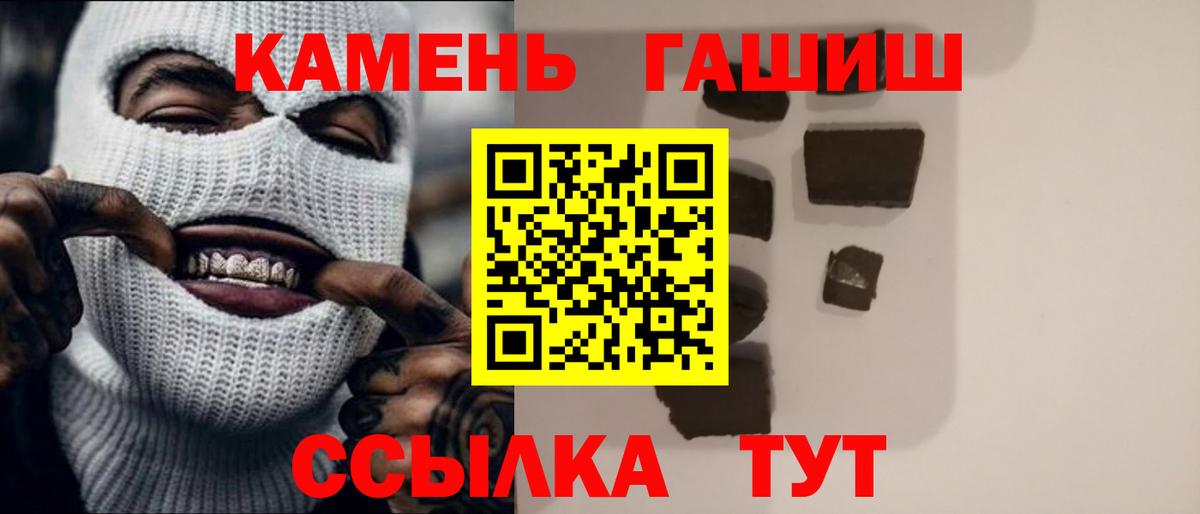 ГАШ hashish Усолье-Сибирское