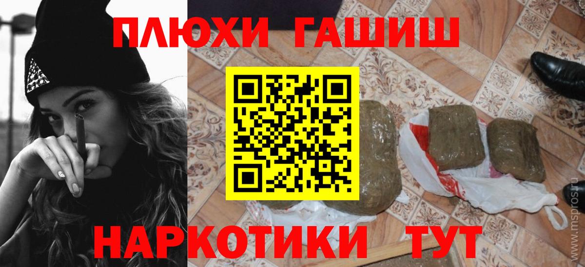 ГАШ Изолятор  Вход с VPN  Усолье-Сибирское  ГАШИШ Cannabis 