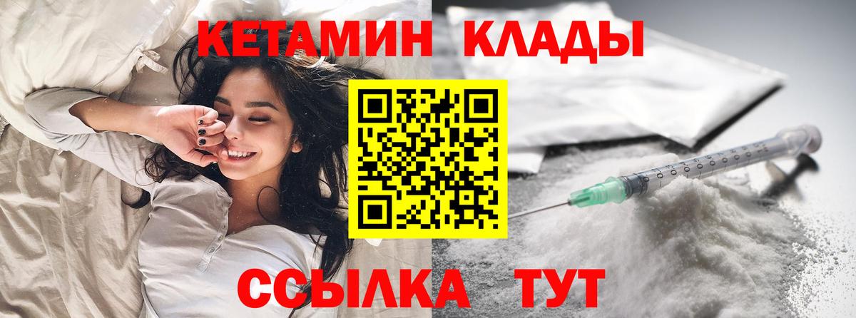 блэк спрут ССЫЛКА  Кетамин VHQ  Вход с VPN  Усолье-Сибирское 