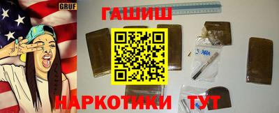 синтетический гашиш Пушкино