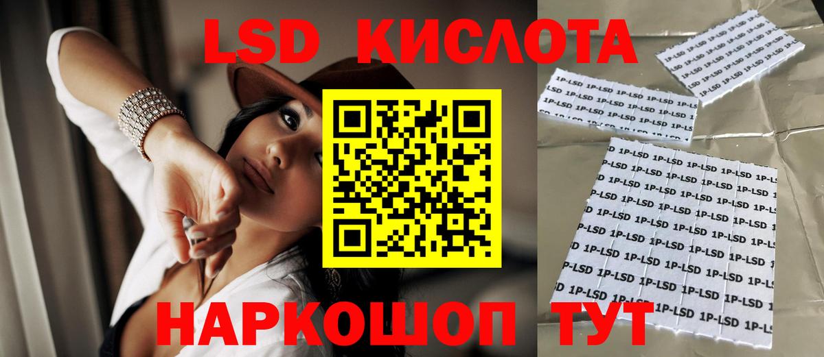 ЛСД экстази кислота Усолье-Сибирское