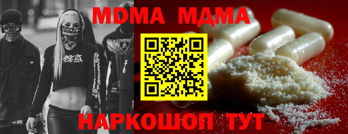 Усолье-Сибирское  MDMA молли  Вход с VPN 