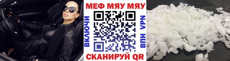 МЕФ mephedrone  Усолье-Сибирское 