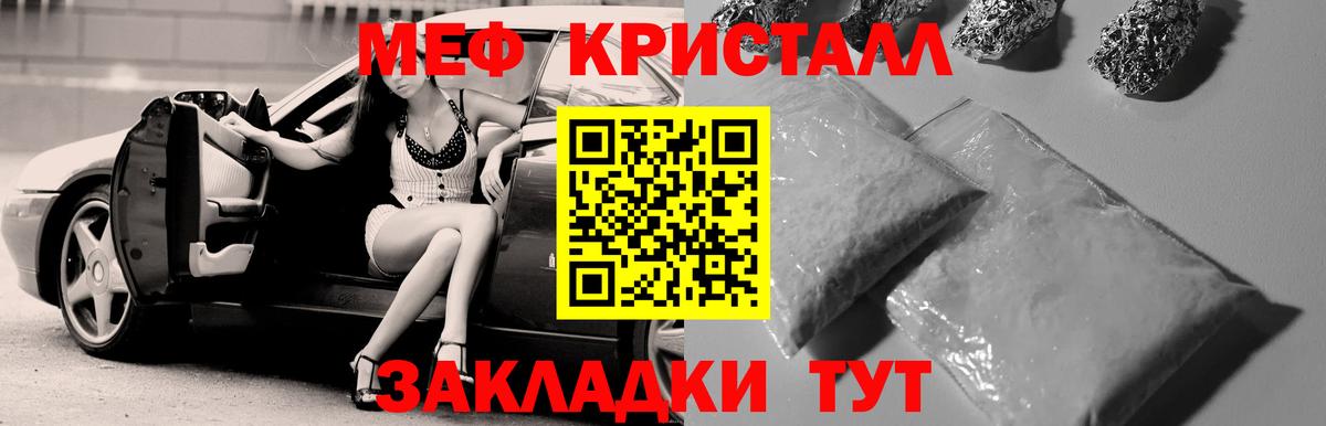 ГАШ  Cocaine  Вейп ТГК  МАРИХУАНА  COCAIN  Codein  МДМА  ГАШ  Вход с VPN  Усолье-Сибирское  Меф МЯУ МЯУ кристаллы 
