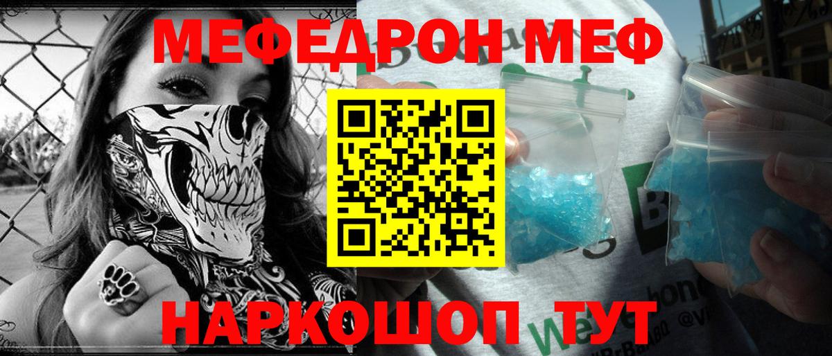 Меф кристаллы Усолье-Сибирское