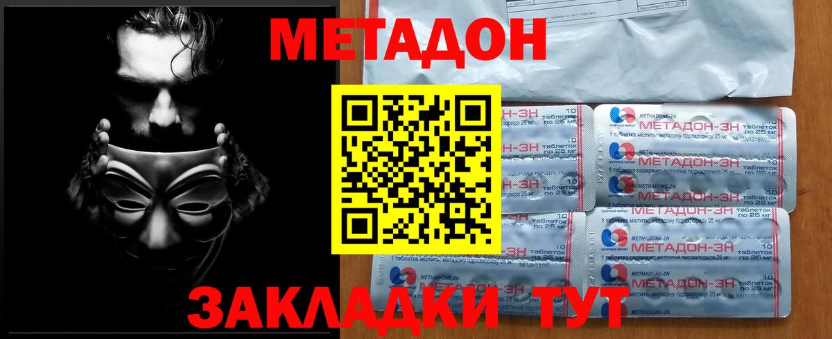 МЕТАДОН мёд Усолье-Сибирское