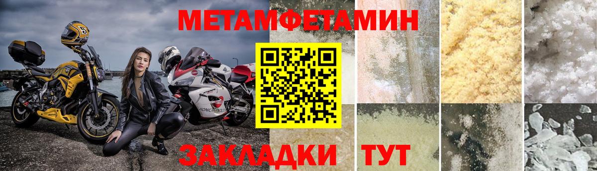 Усолье-Сибирское  Первитин винт  Метамфетамин  Вход с VPN 