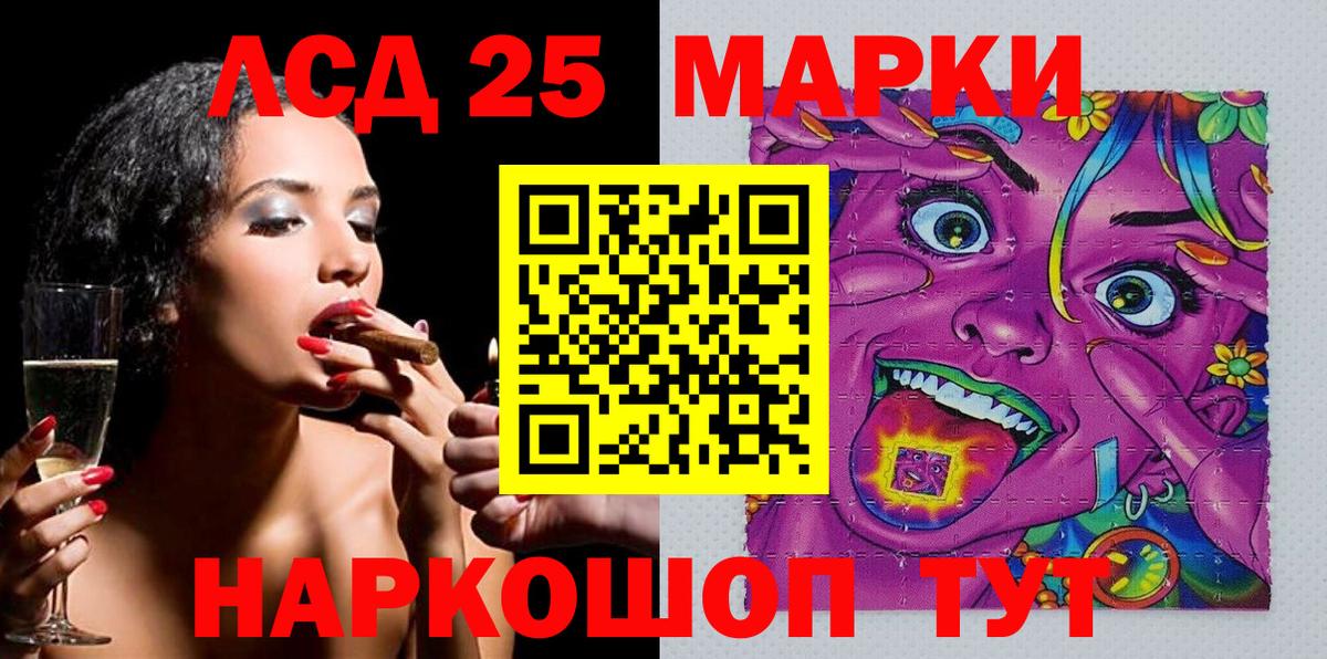 Марки 25I-NBOMe 1,5мг  Вход с VPN  Марки N-bome  Усолье-Сибирское  Марки 25I-NBOMe 1,5мг 