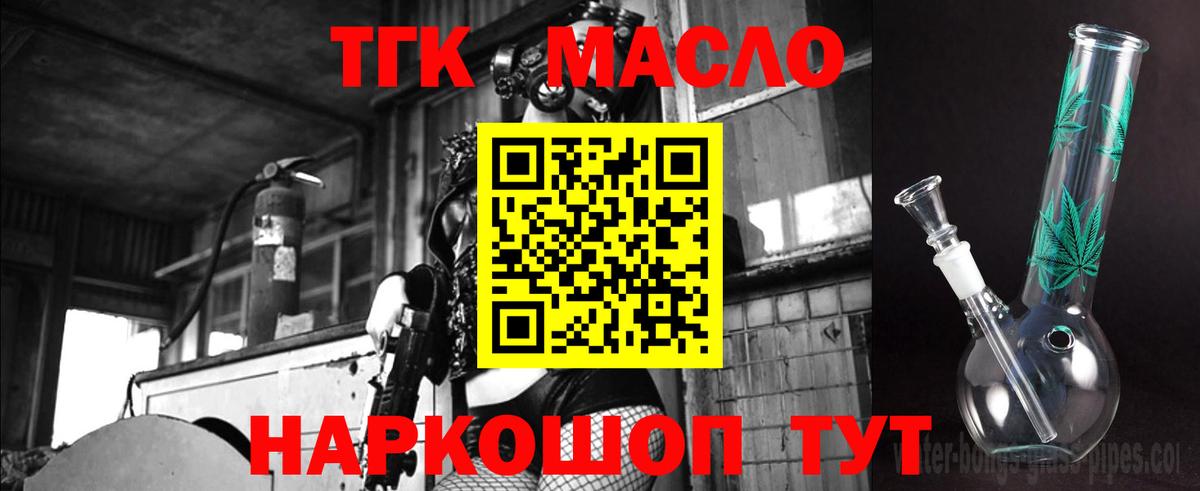 Дистиллят ТГК вейп с тгк  Вход с VPN  Дистиллят ТГК жижа  Усолье-Сибирское 
